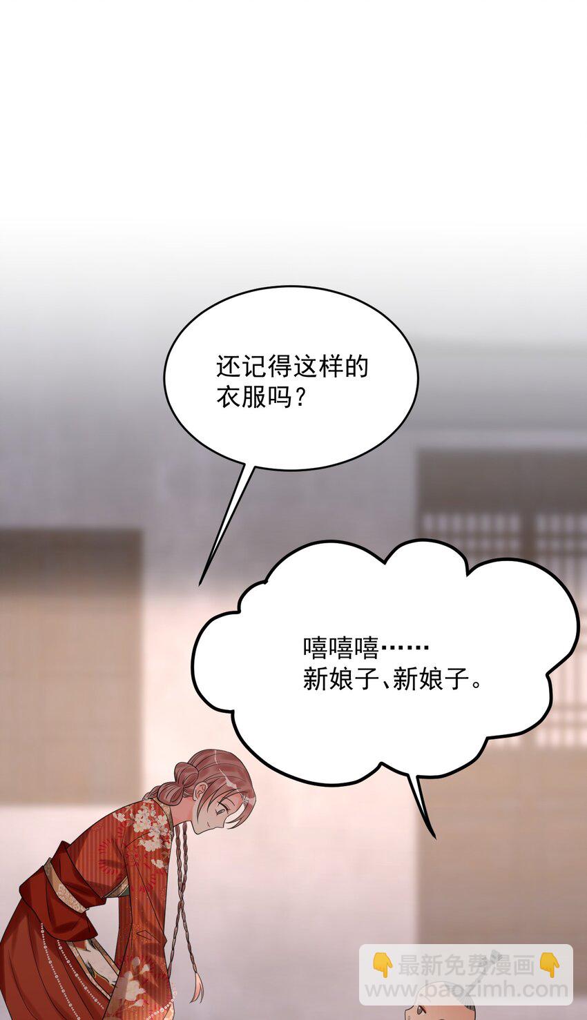 025 真正的牌位？！-第26话