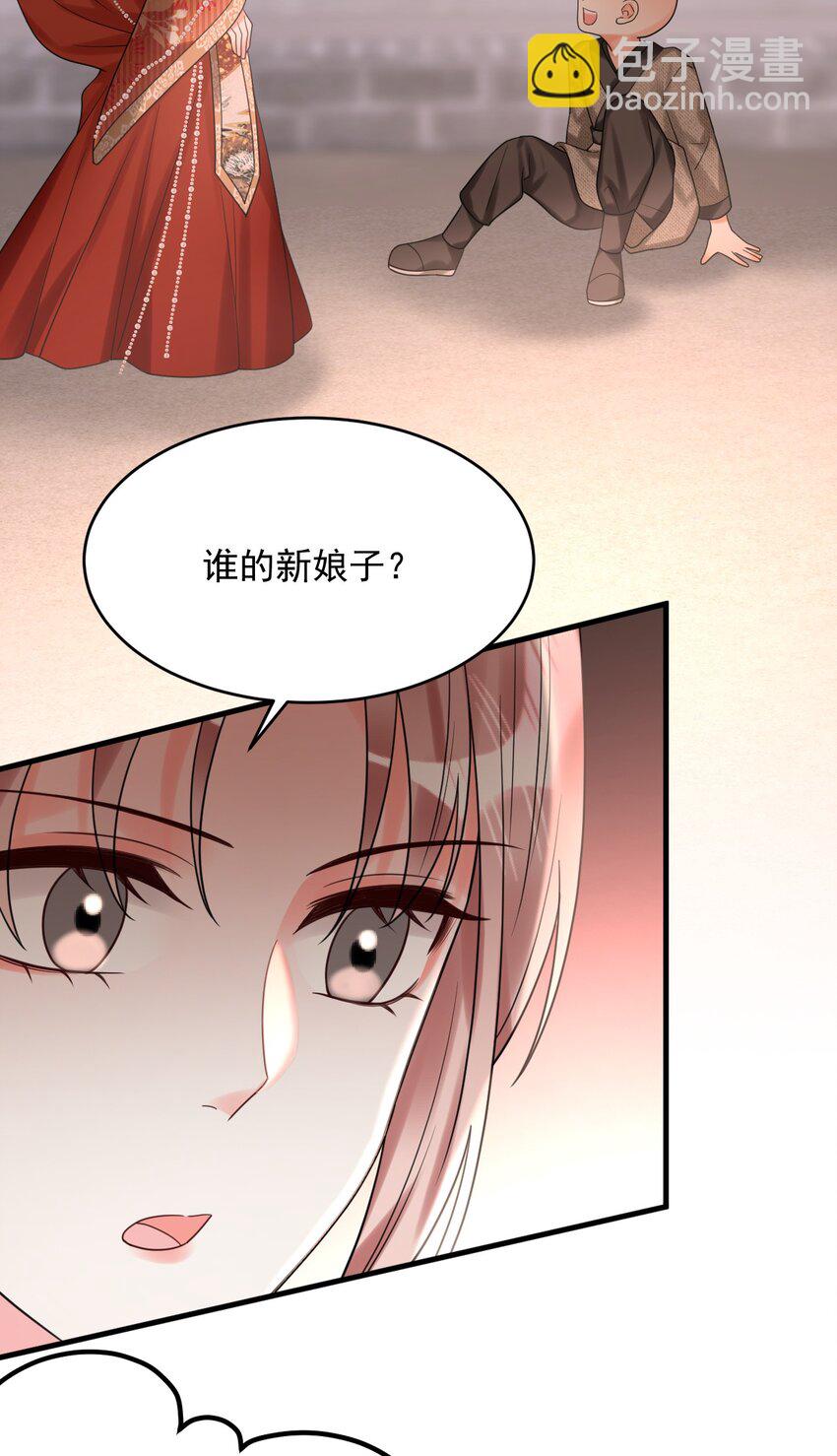 025 真正的牌位？！-第26话