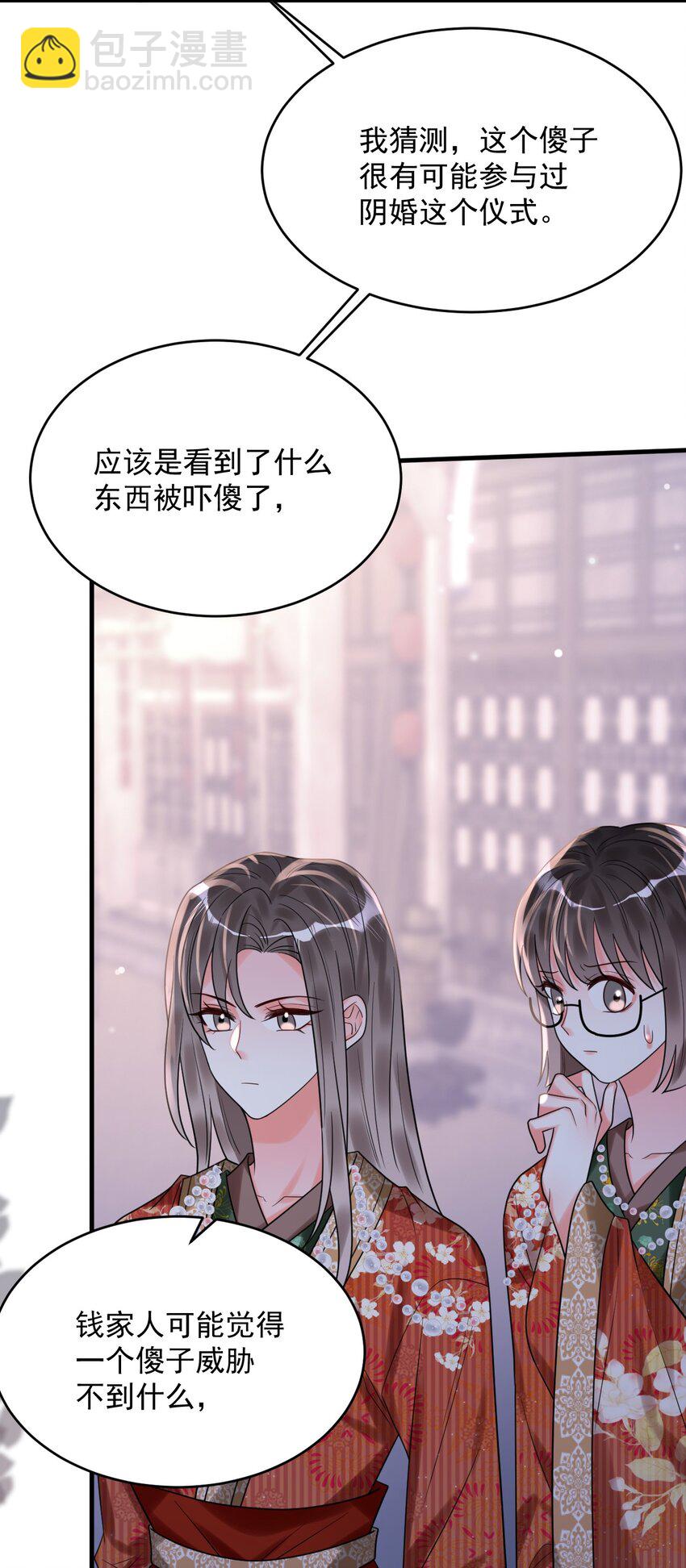 025 真正的牌位？！-第26话