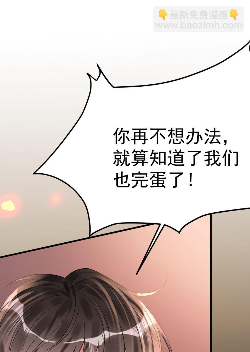 027 唯一的出路！(1/2)-第28话