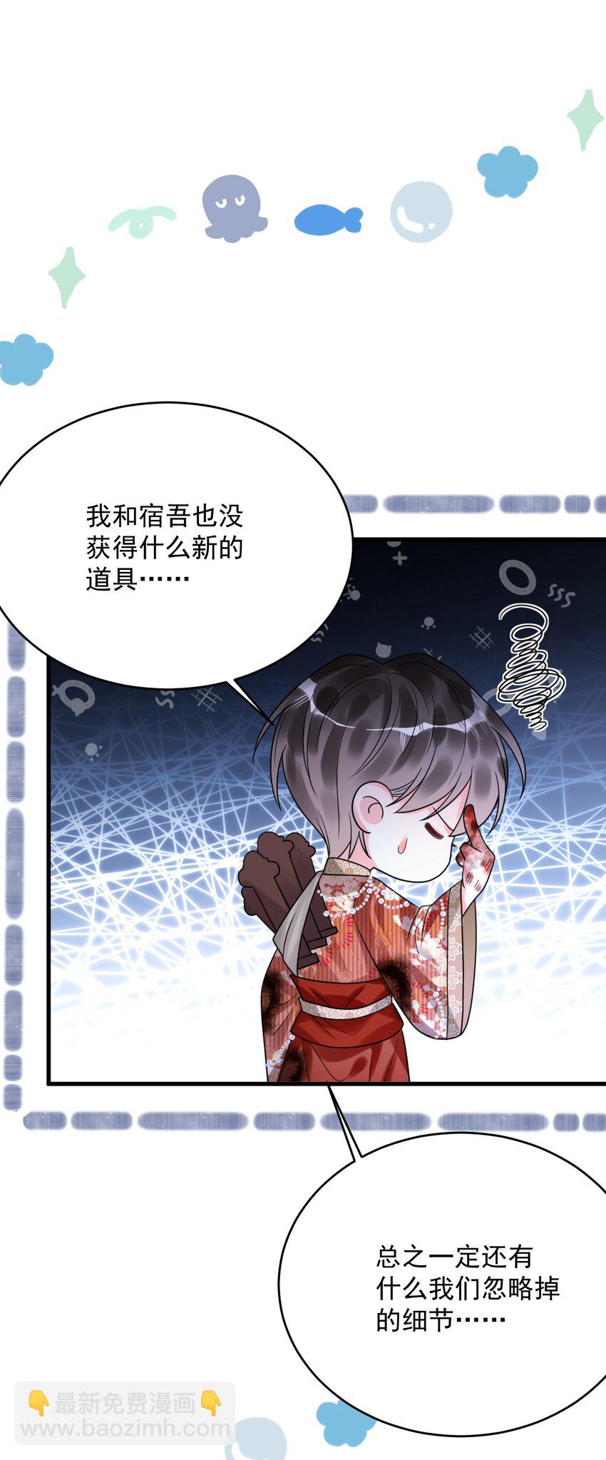 029 系统出bug了？！(1/2)-第30话