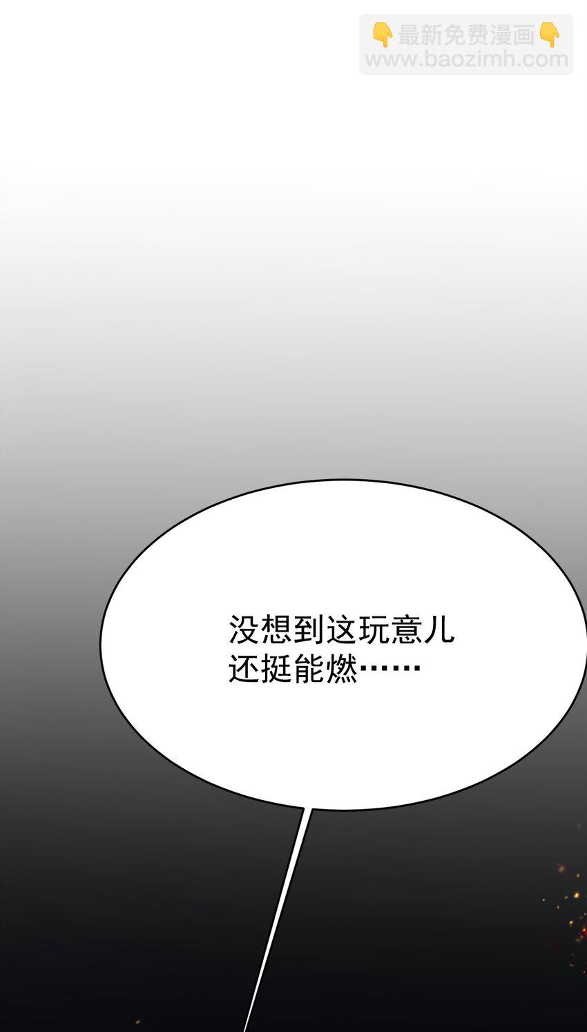 029 系统出bug了？！(1/2)-第30话