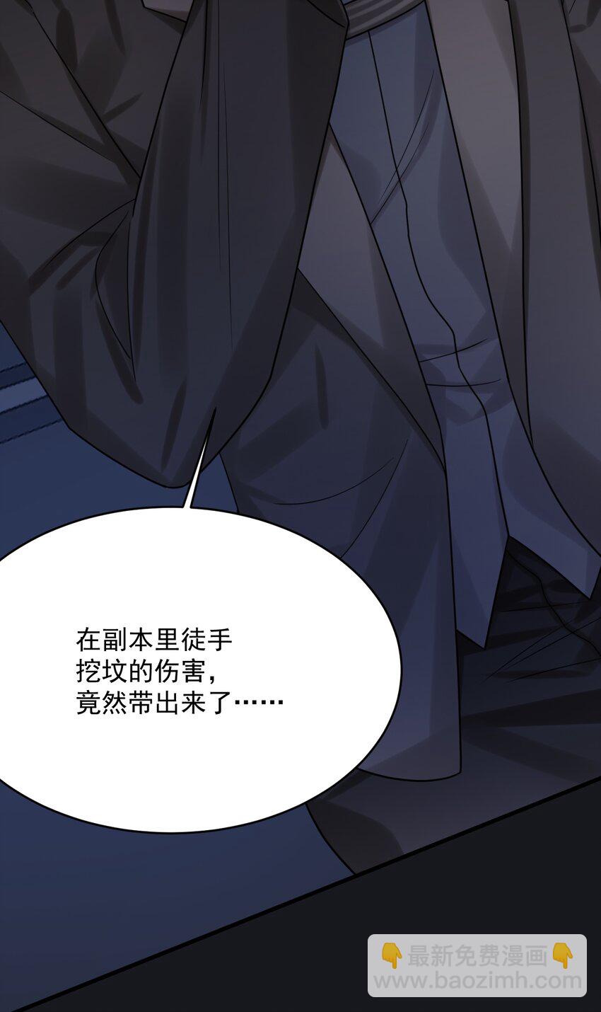 029 系统出bug了？！(1/2)-第30话