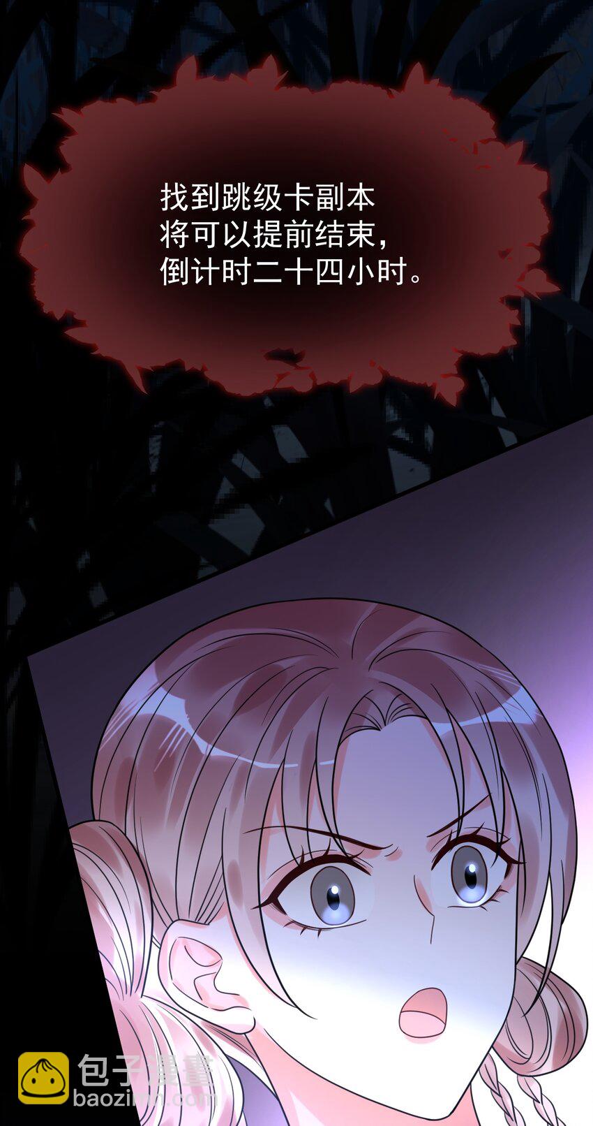 029 系统出bug了？！(1/2)-第30话