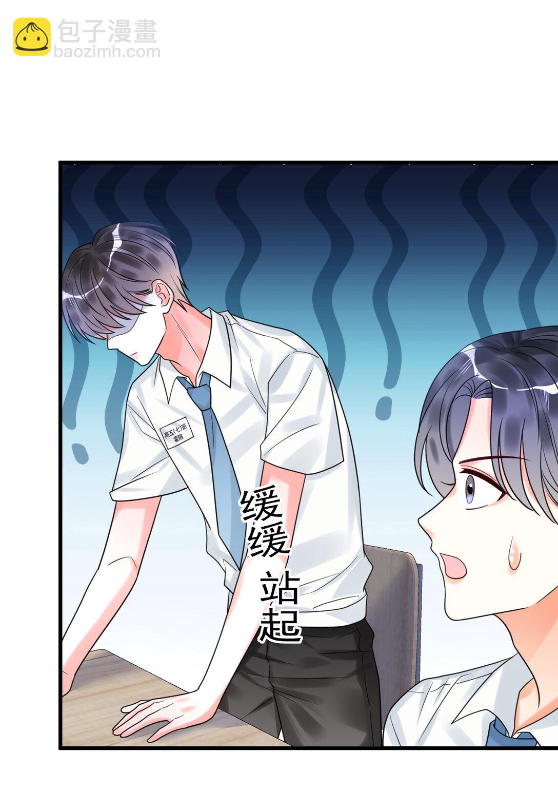 031 &ldquo;不听话的学生&rdquo;-第32话