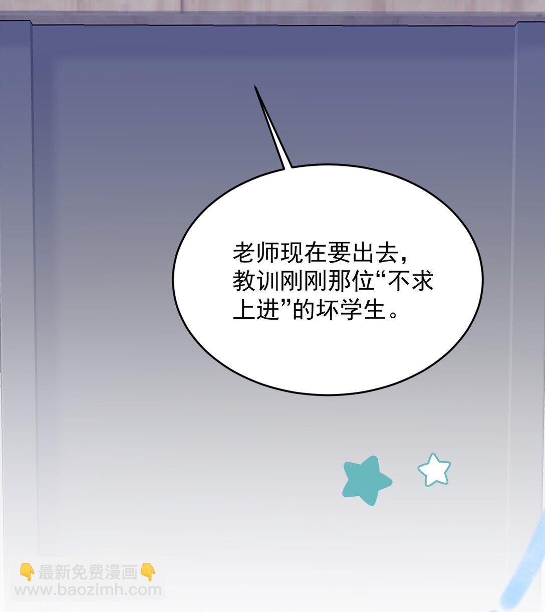 031 &ldquo;不听话的学生&rdquo;-第32话