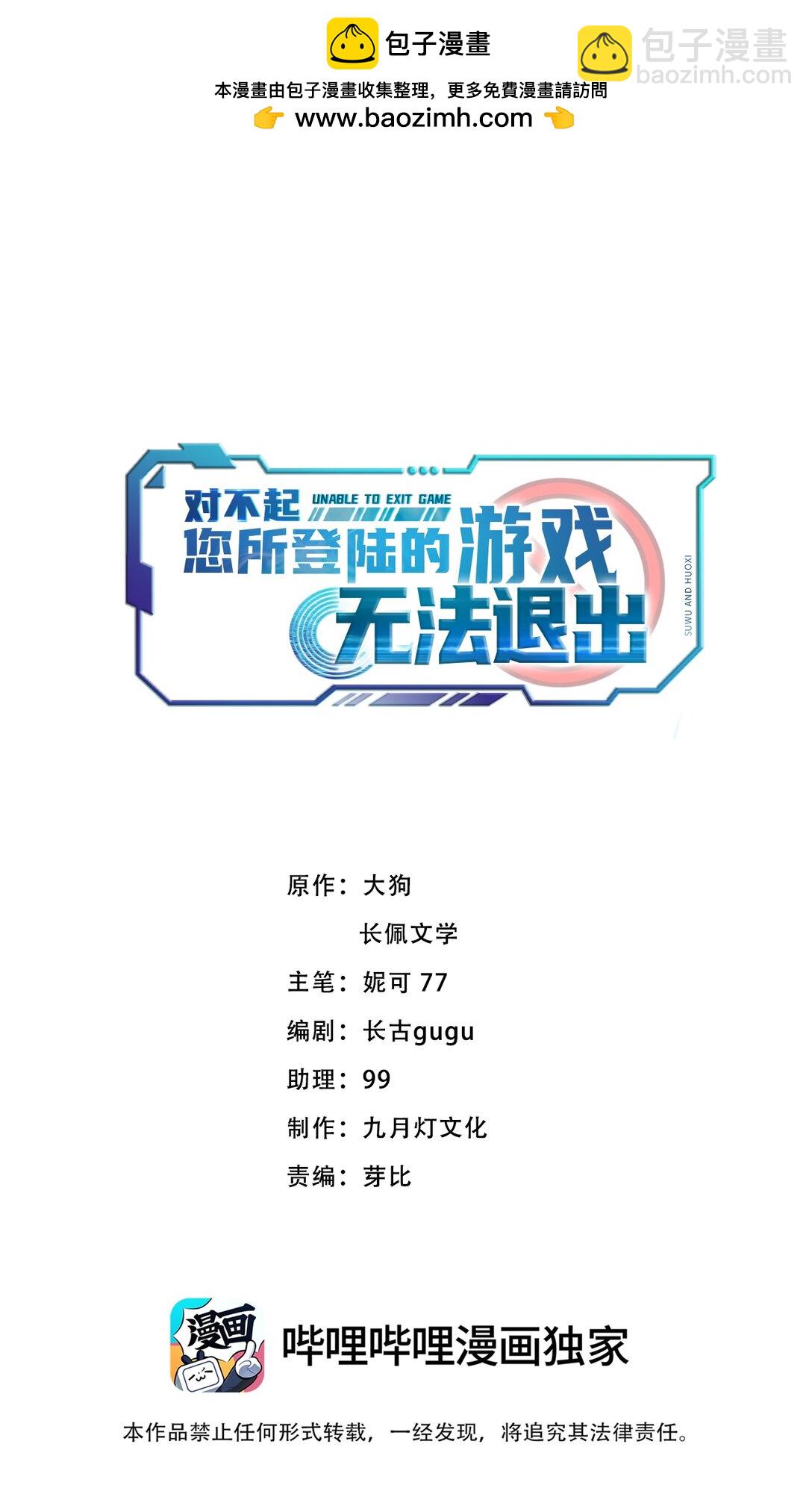 031 &ldquo;不听话的学生&rdquo;-第32话