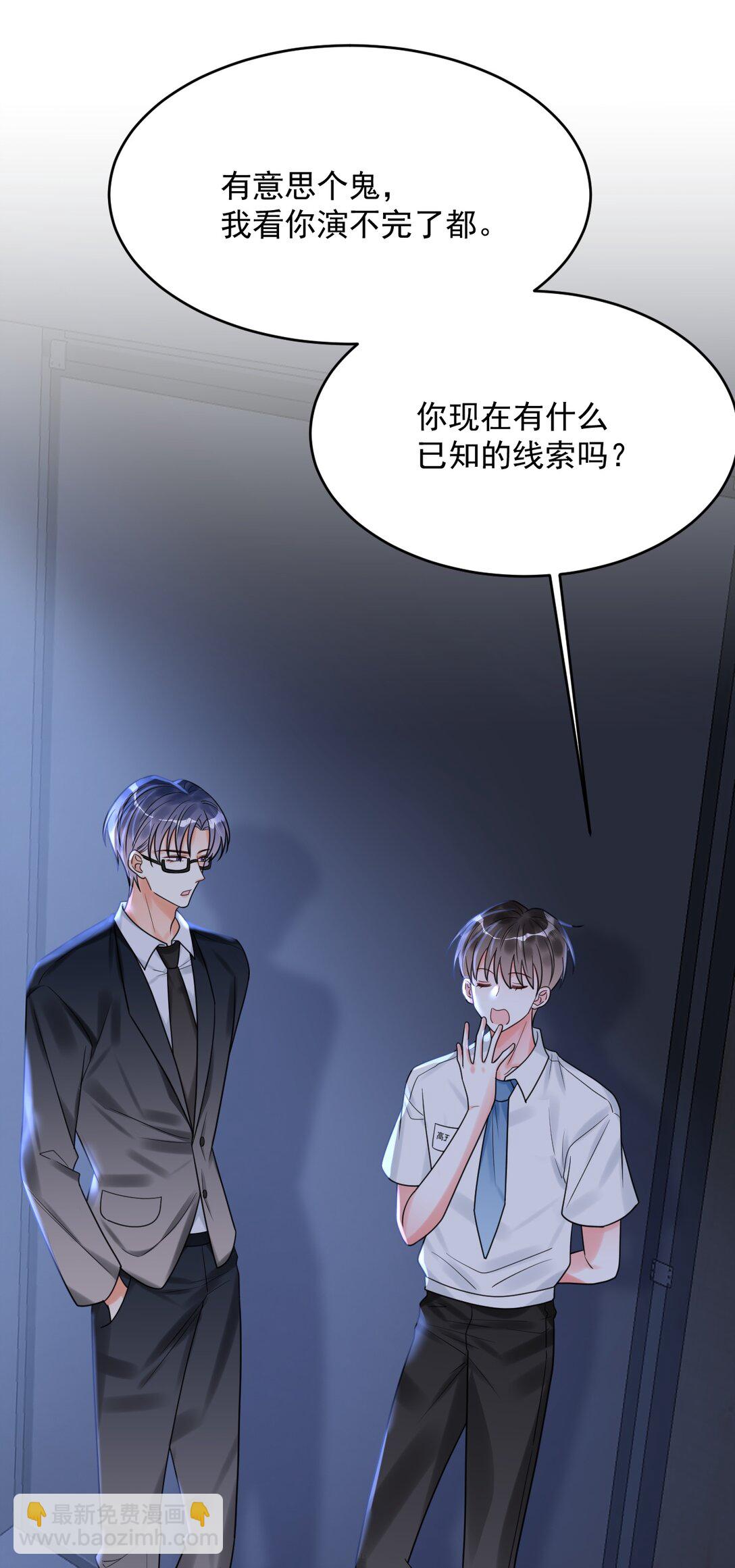 031 &ldquo;不听话的学生&rdquo;-第32话