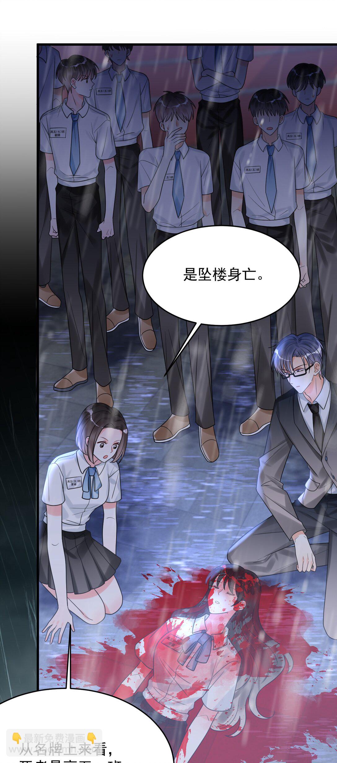 031 &ldquo;不听话的学生&rdquo;-第32话