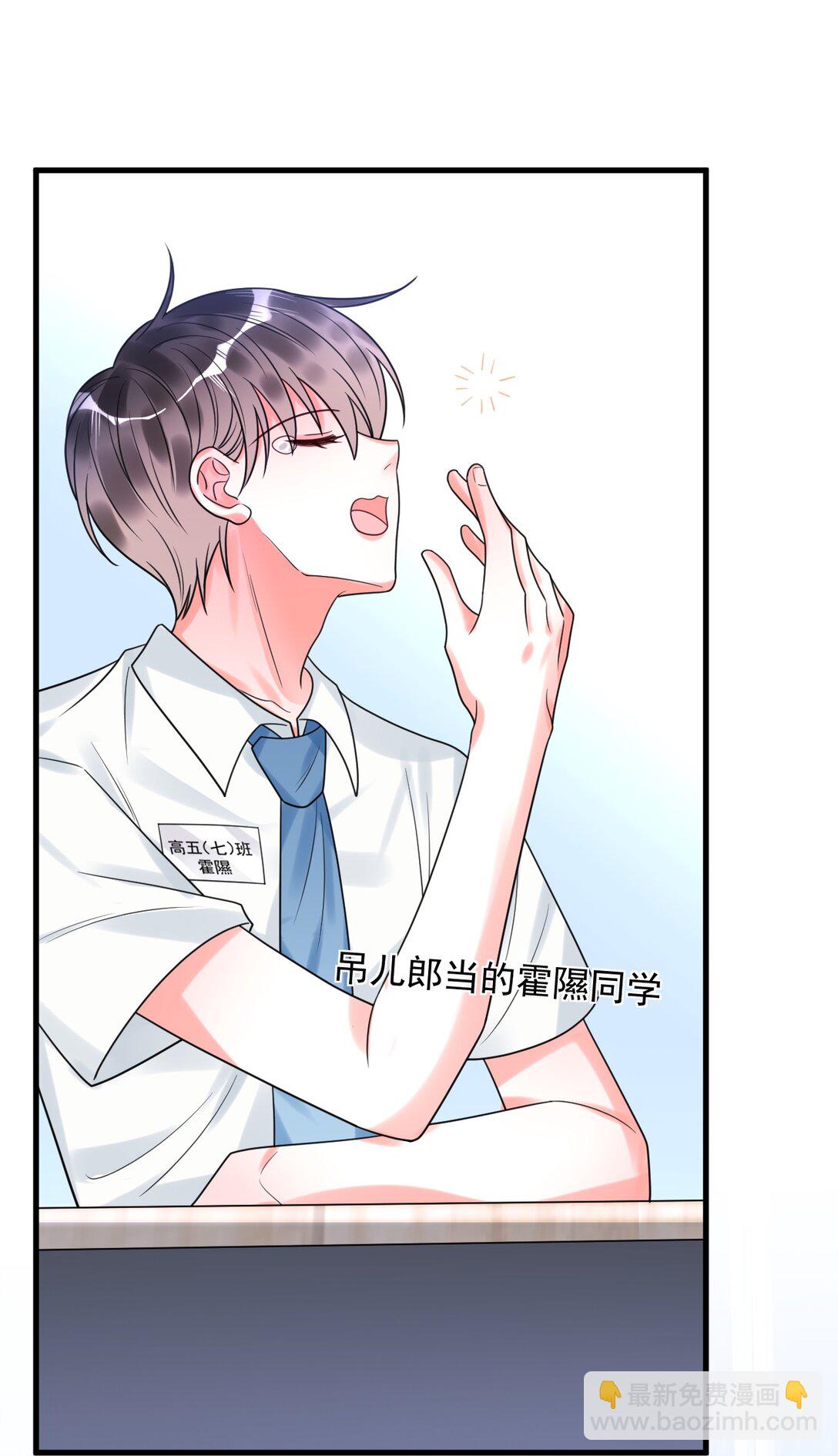 031 &ldquo;不听话的学生&rdquo;-第32话