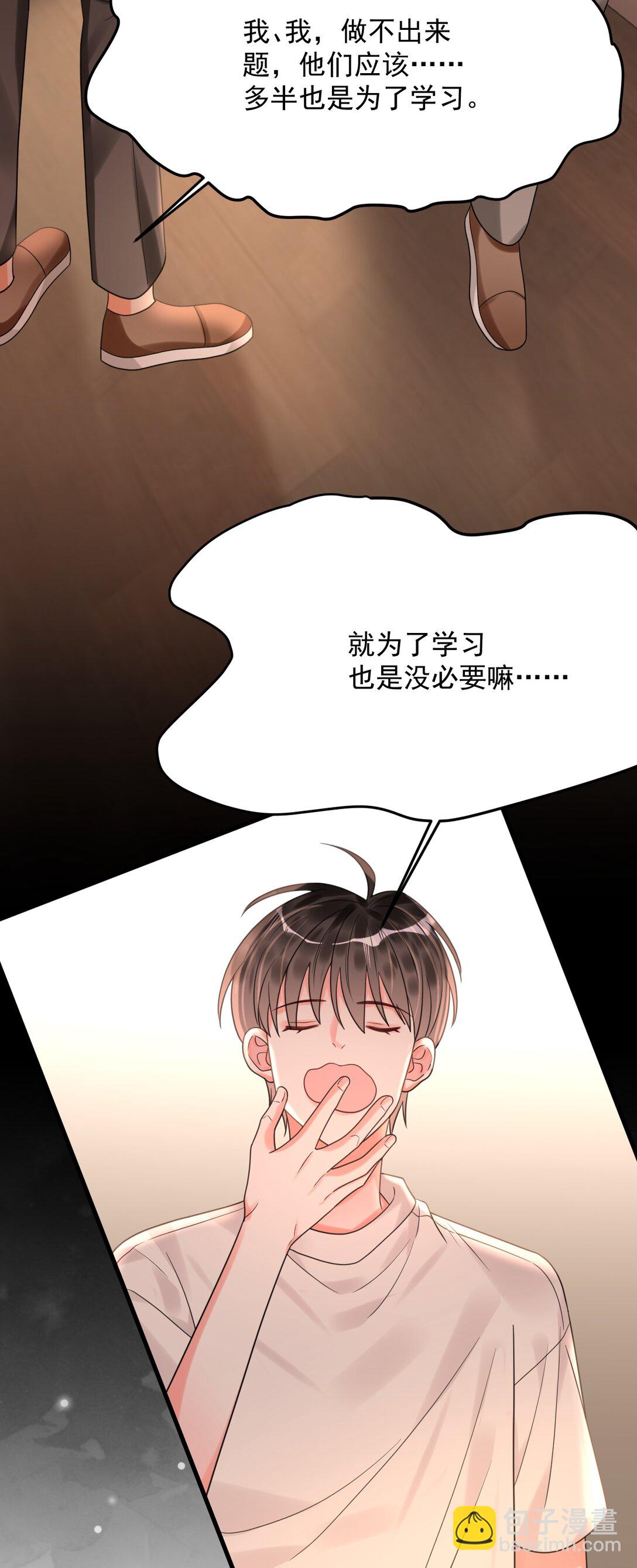 033 考试太难了！(1/2)-第34话