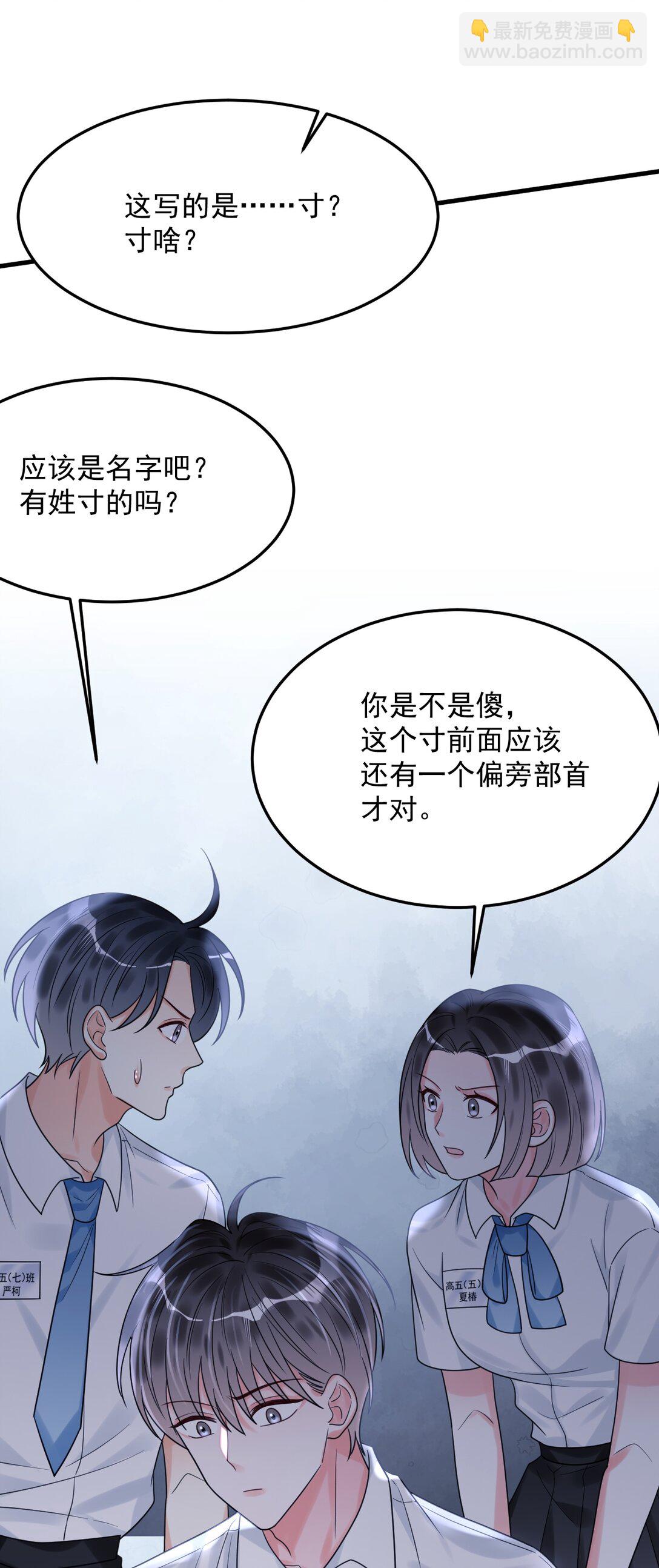 037 有心事吗？(1/2)-第38话