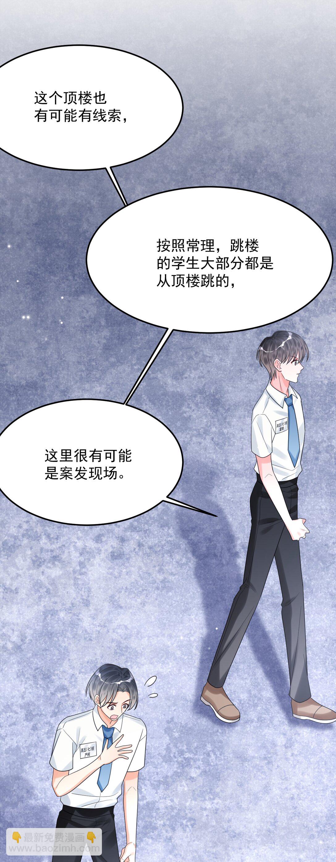 037 有心事吗？(1/2)-第38话