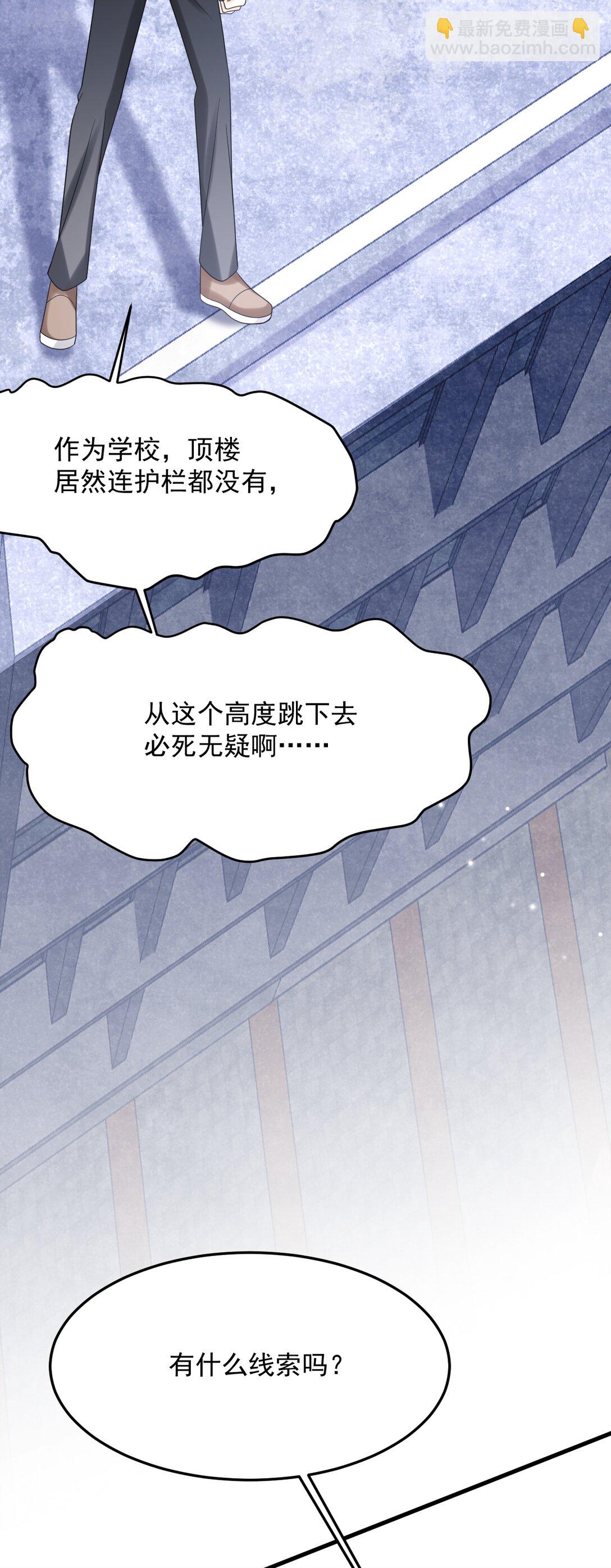 037 有心事吗？(1/2)-第38话