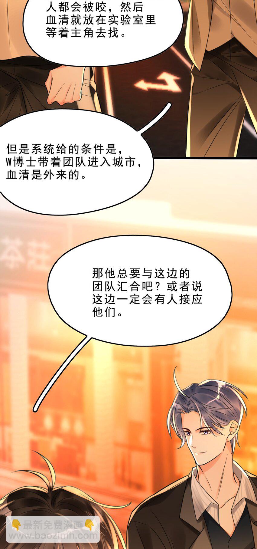 004 这狗系统！-第4话