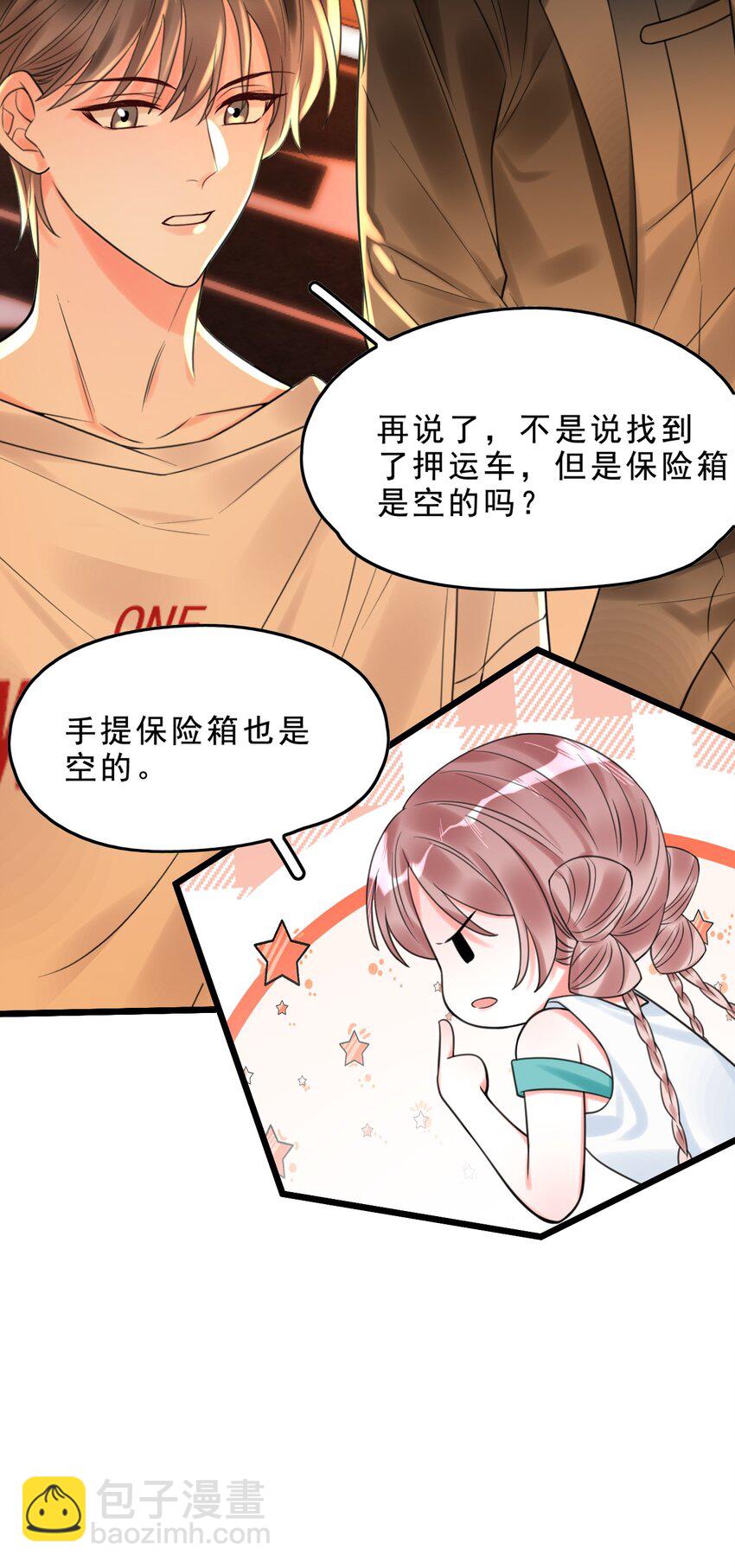 004 这狗系统！-第4话