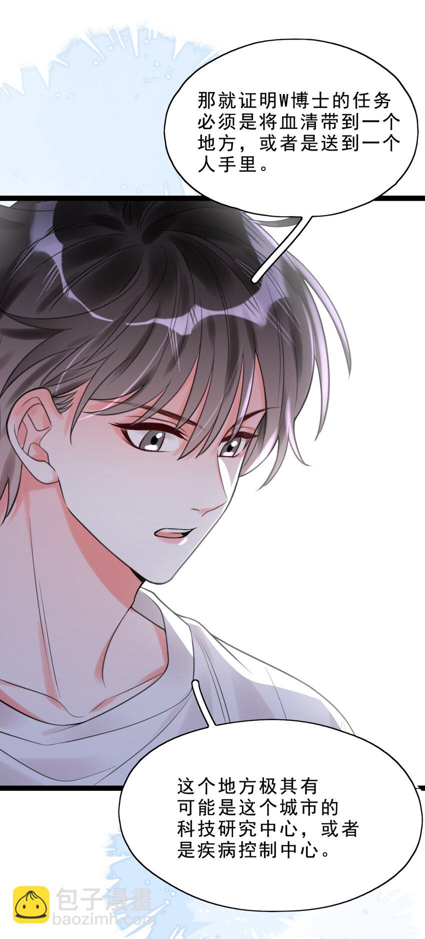 004 这狗系统！-第4话
