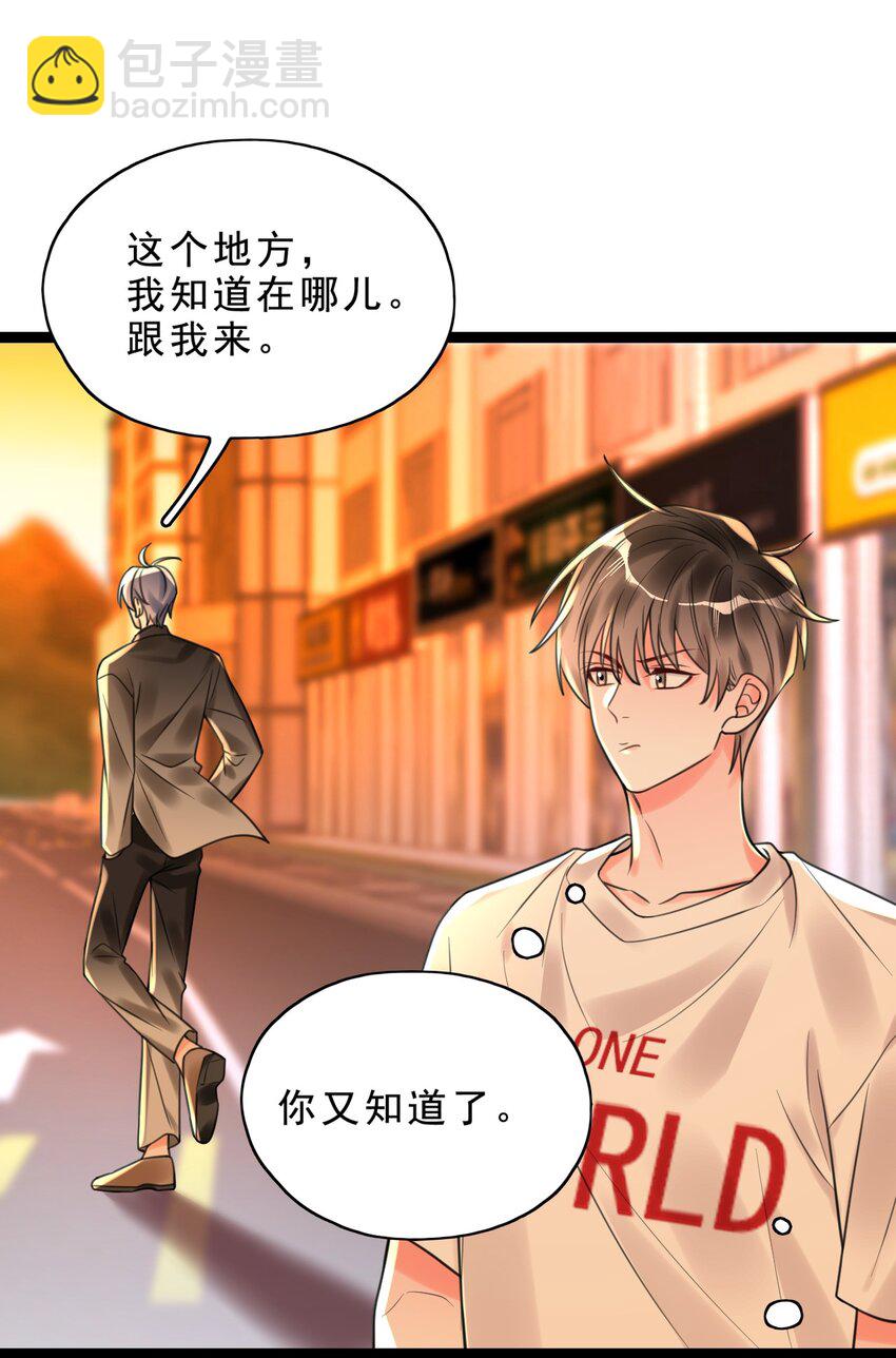 004 这狗系统！-第4话