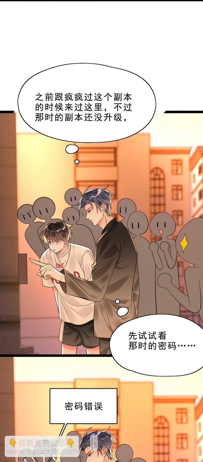 004 这狗系统！-第4话