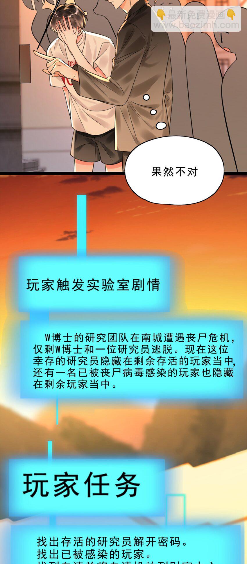 004 这狗系统！-第4话