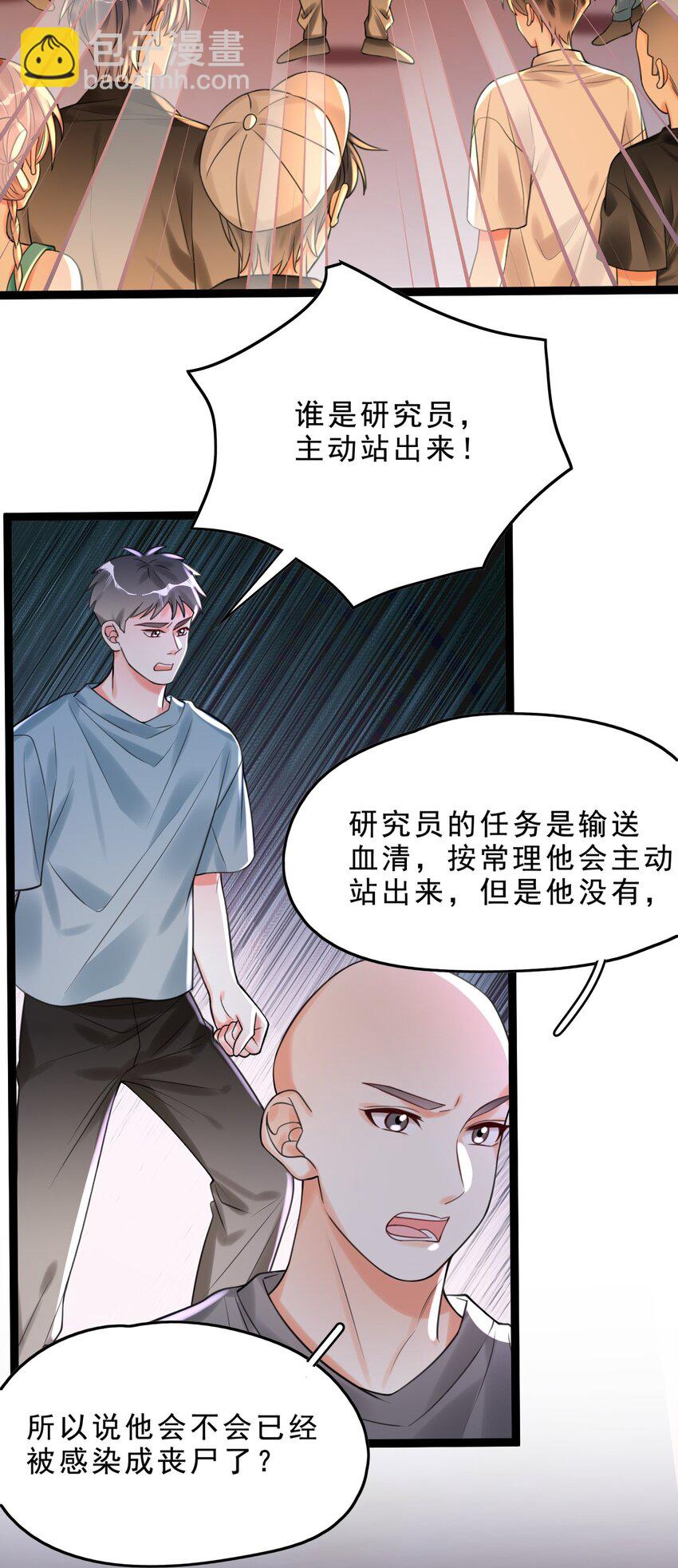 004 这狗系统！-第4话