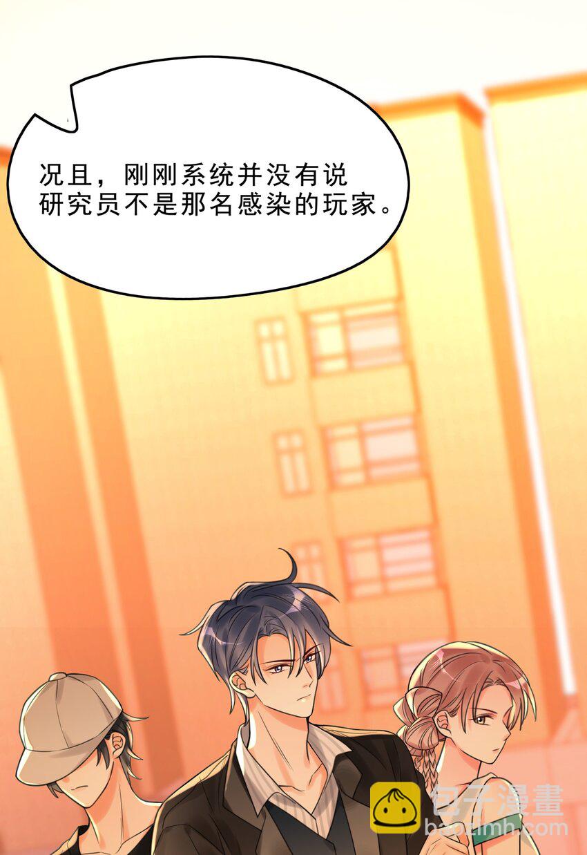 004 这狗系统！-第4话