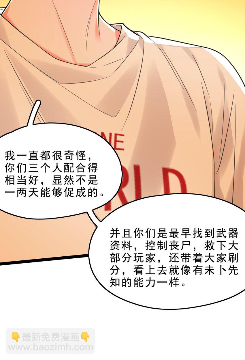 004 这狗系统！-第4话
