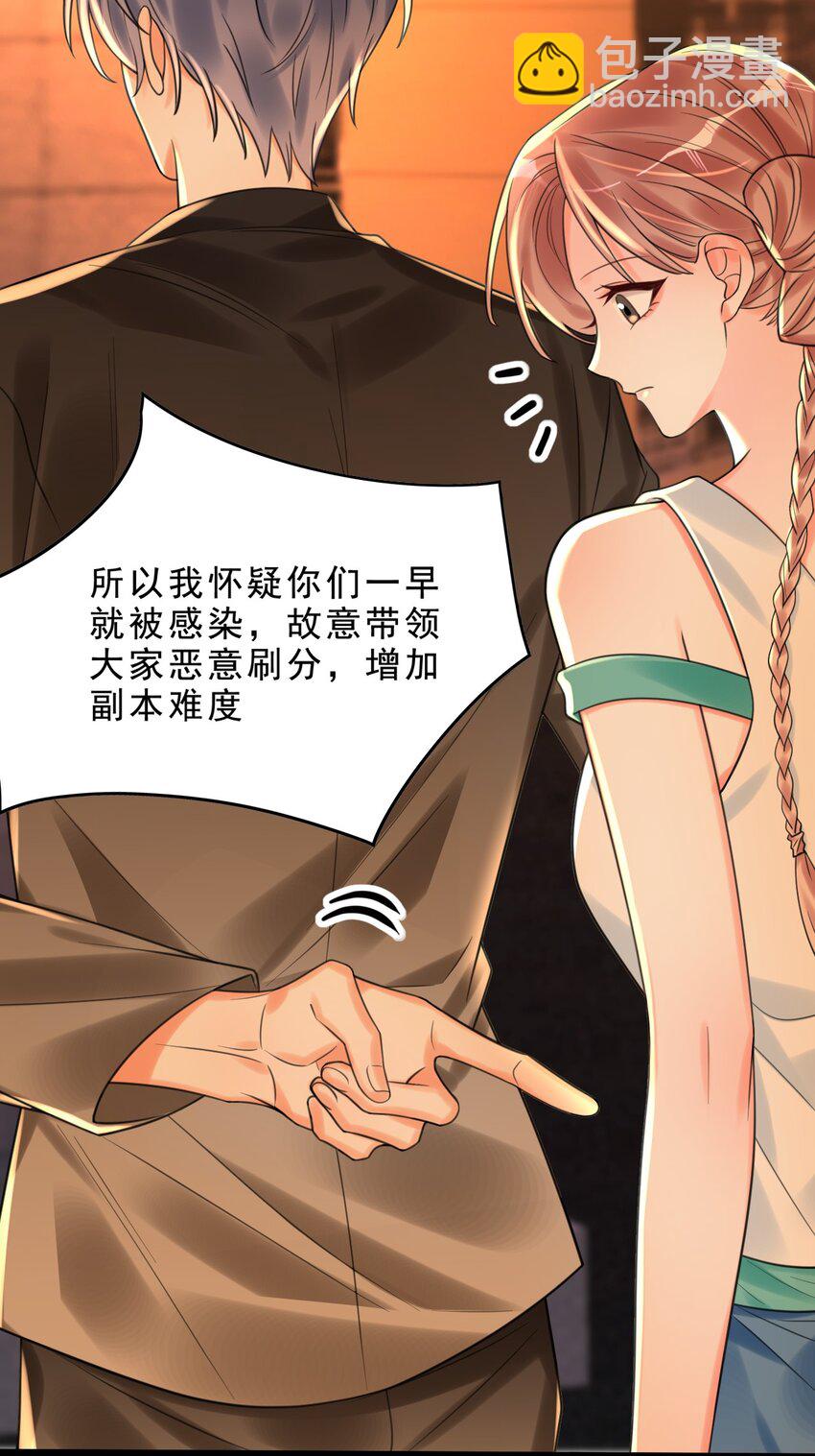 004 这狗系统！-第4话