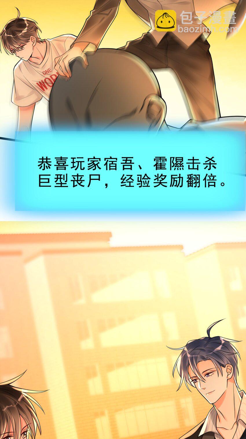 004 这狗系统！-第4话