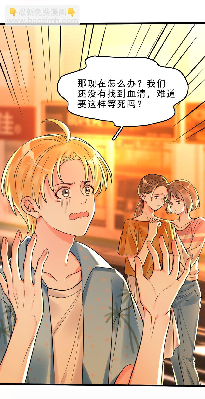 004 这狗系统！-第4话