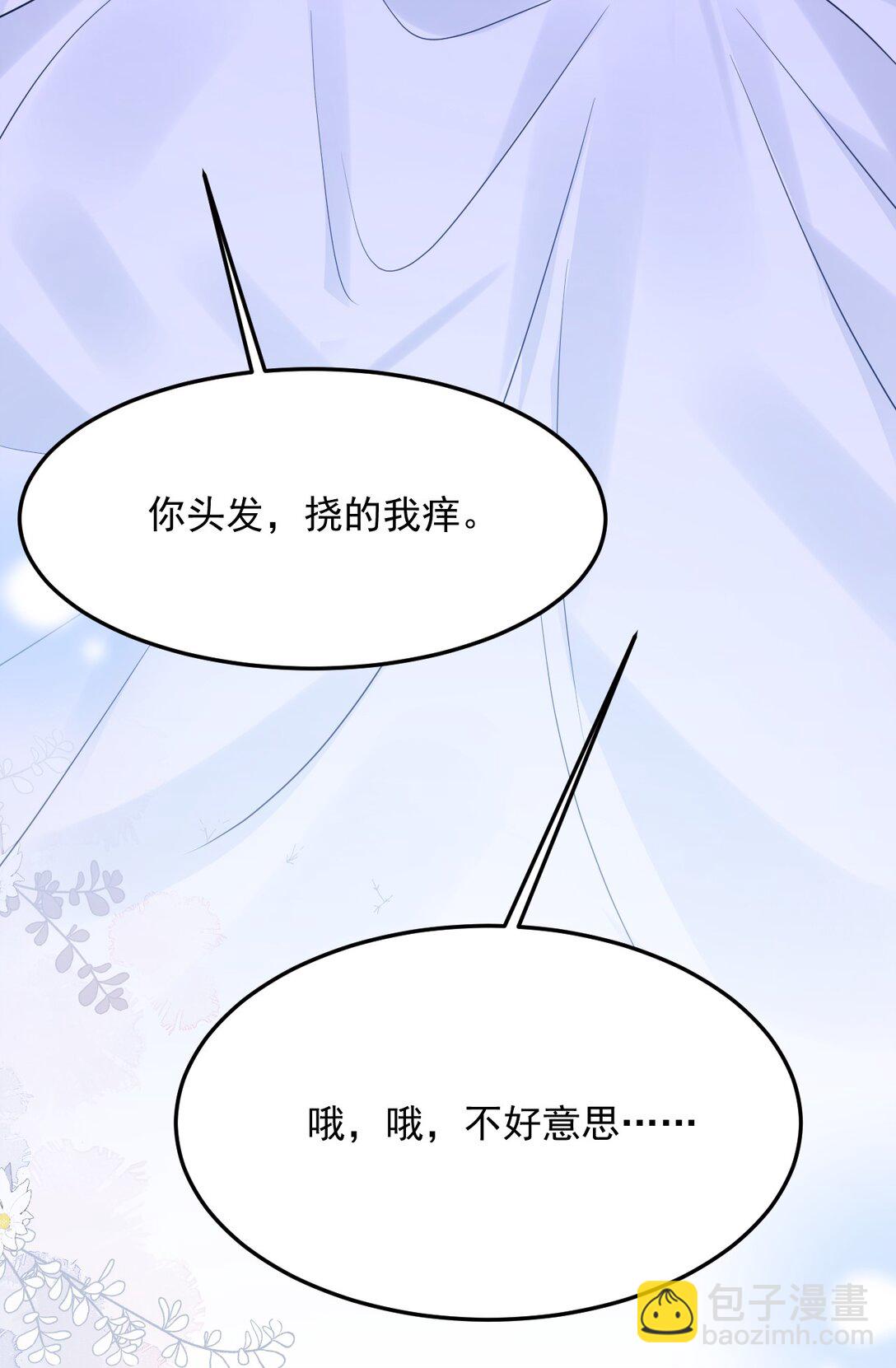 041 好痒(1/2)-第42话