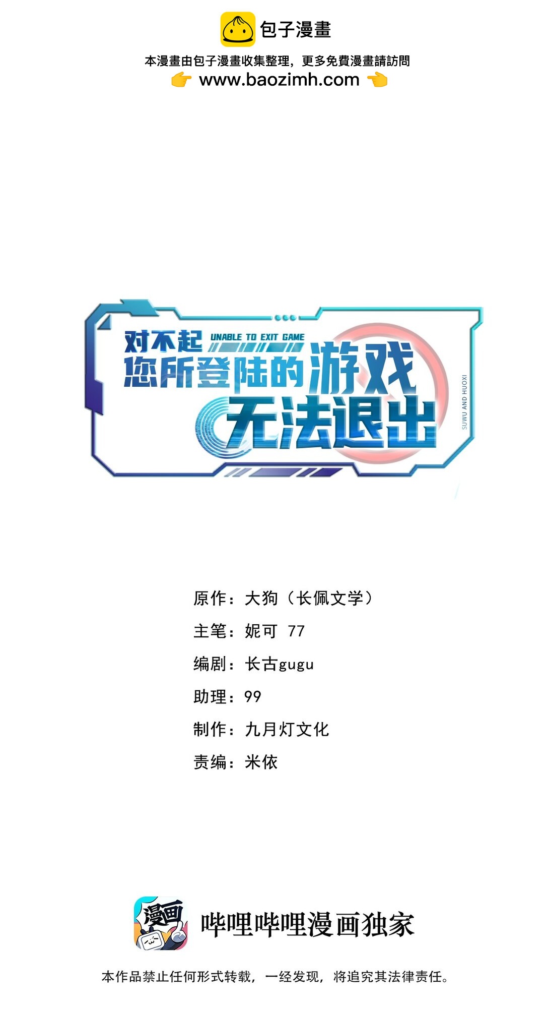 041 好痒(1/2)-第42话