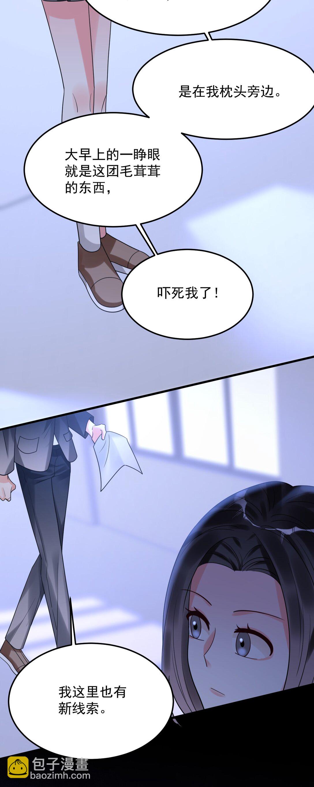 041 好痒(1/2)-第42话