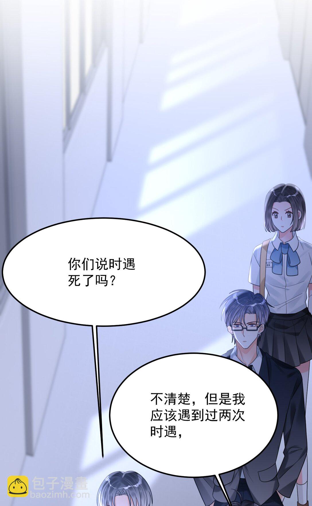 041 好痒(1/2)-第42话