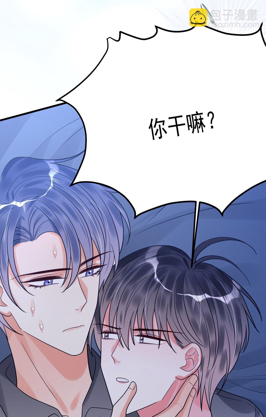 041 好痒(1/2)-第42话