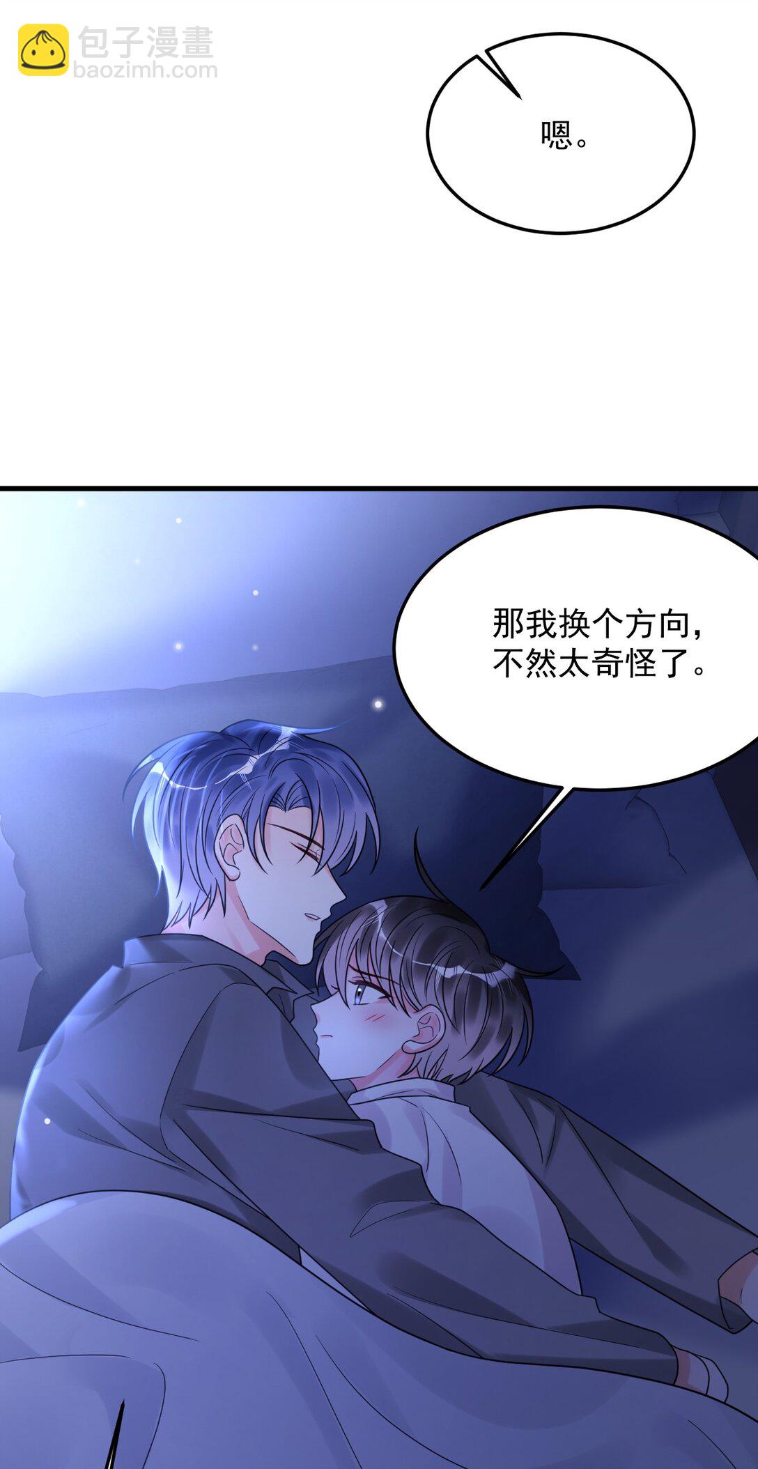 043 一定要抱着吗？(1/2)-第44话