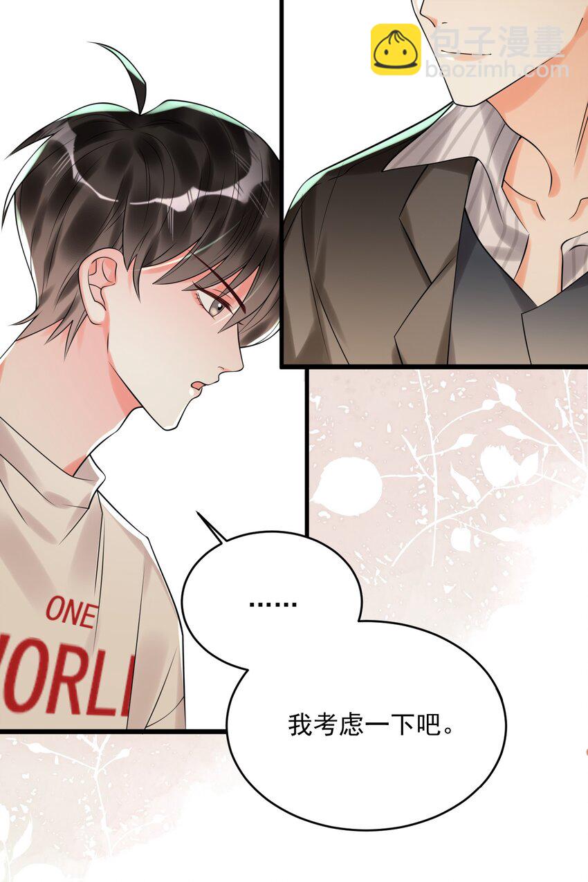 006 你有兴趣加入我们吗？-第6话