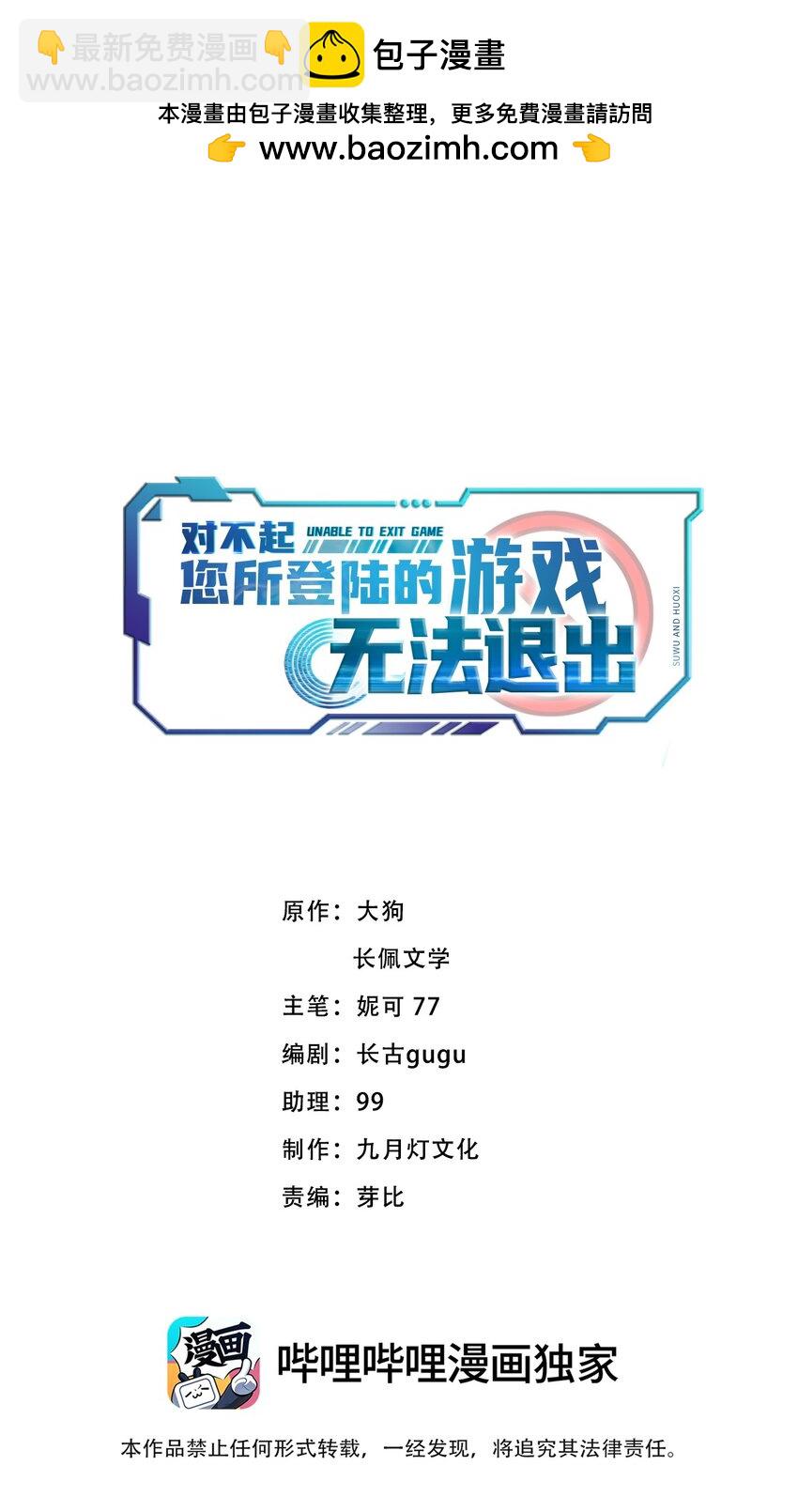 006 你有兴趣加入我们吗？-第6话