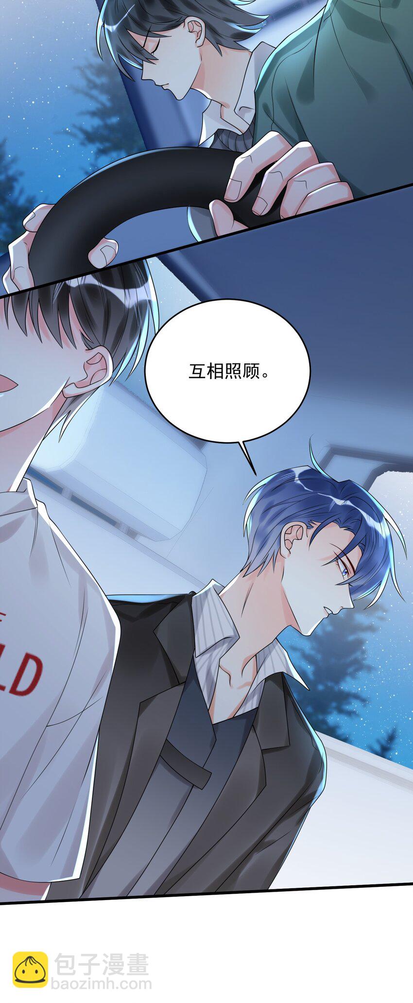 006 你有兴趣加入我们吗？-第6话