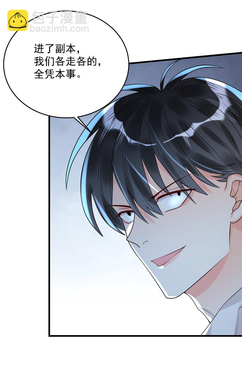 006 你有兴趣加入我们吗？-第6话