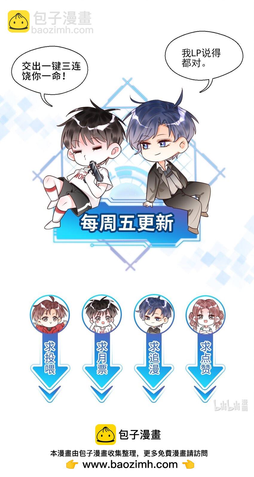 006 你有兴趣加入我们吗？-第6话