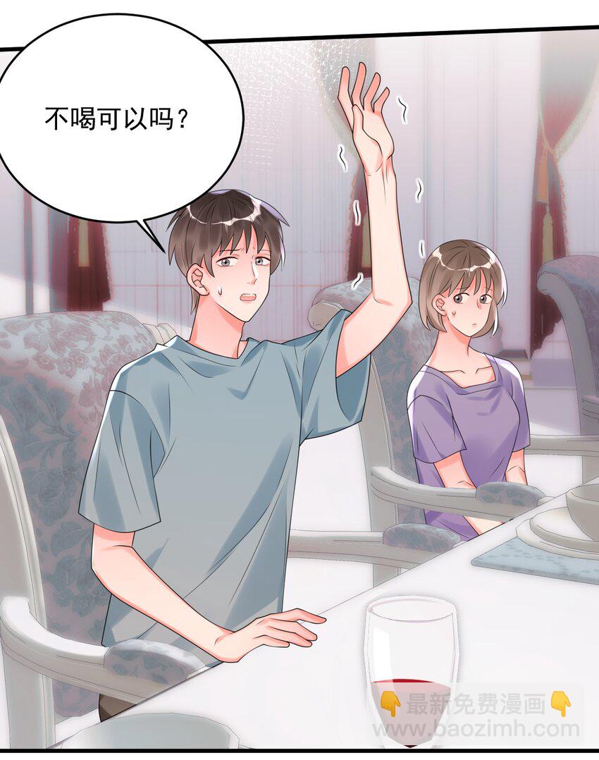 008 这是在做梦？-第8话