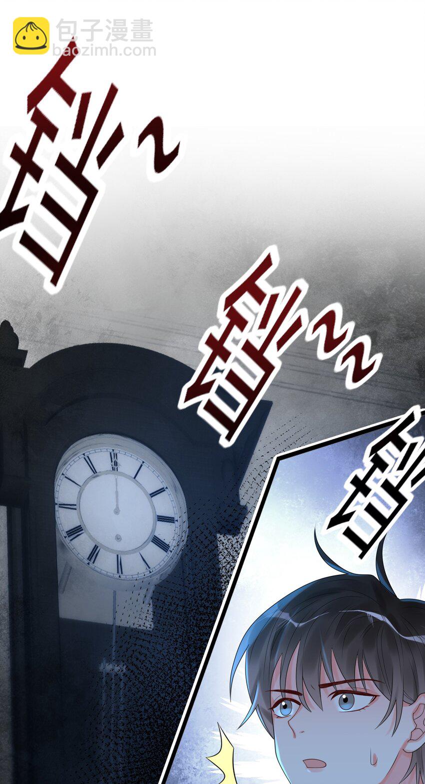 008 这是在做梦？-第8话