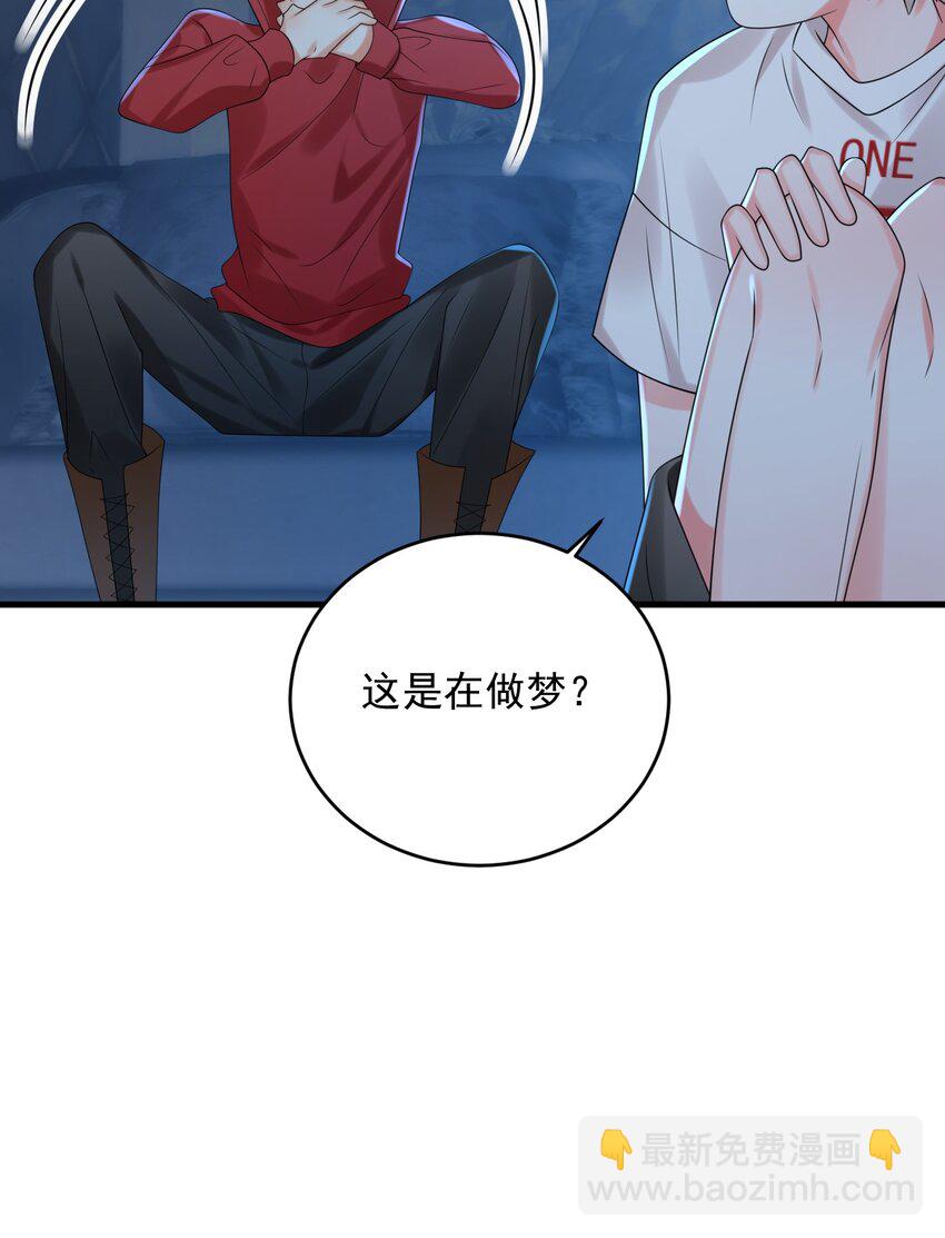 008 这是在做梦？-第8话