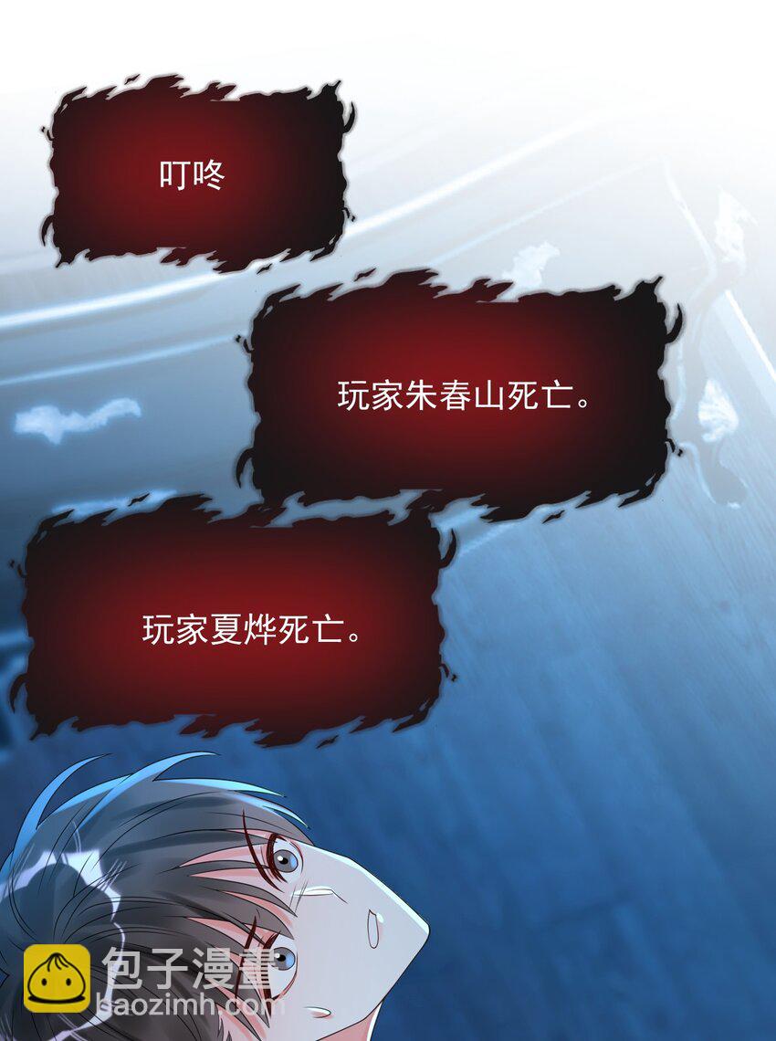 008 这是在做梦？-第8话