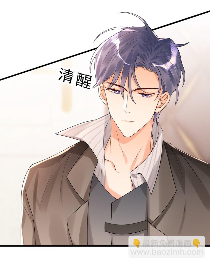008 这是在做梦？-第8话