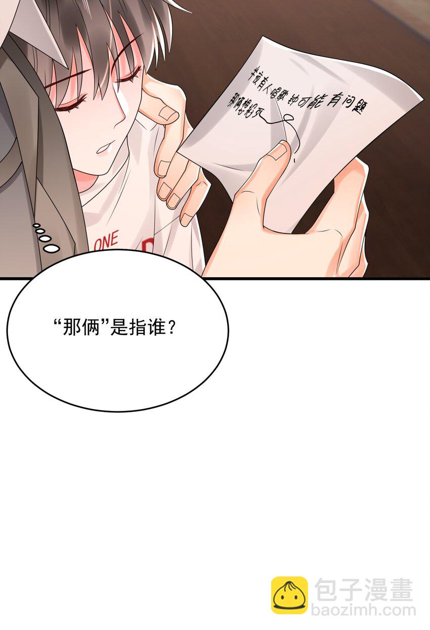 008 这是在做梦？-第8话