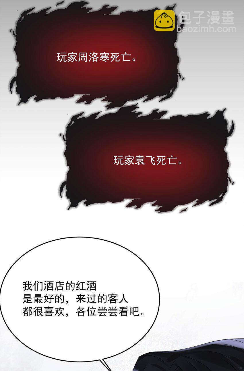 008 这是在做梦？-第8话