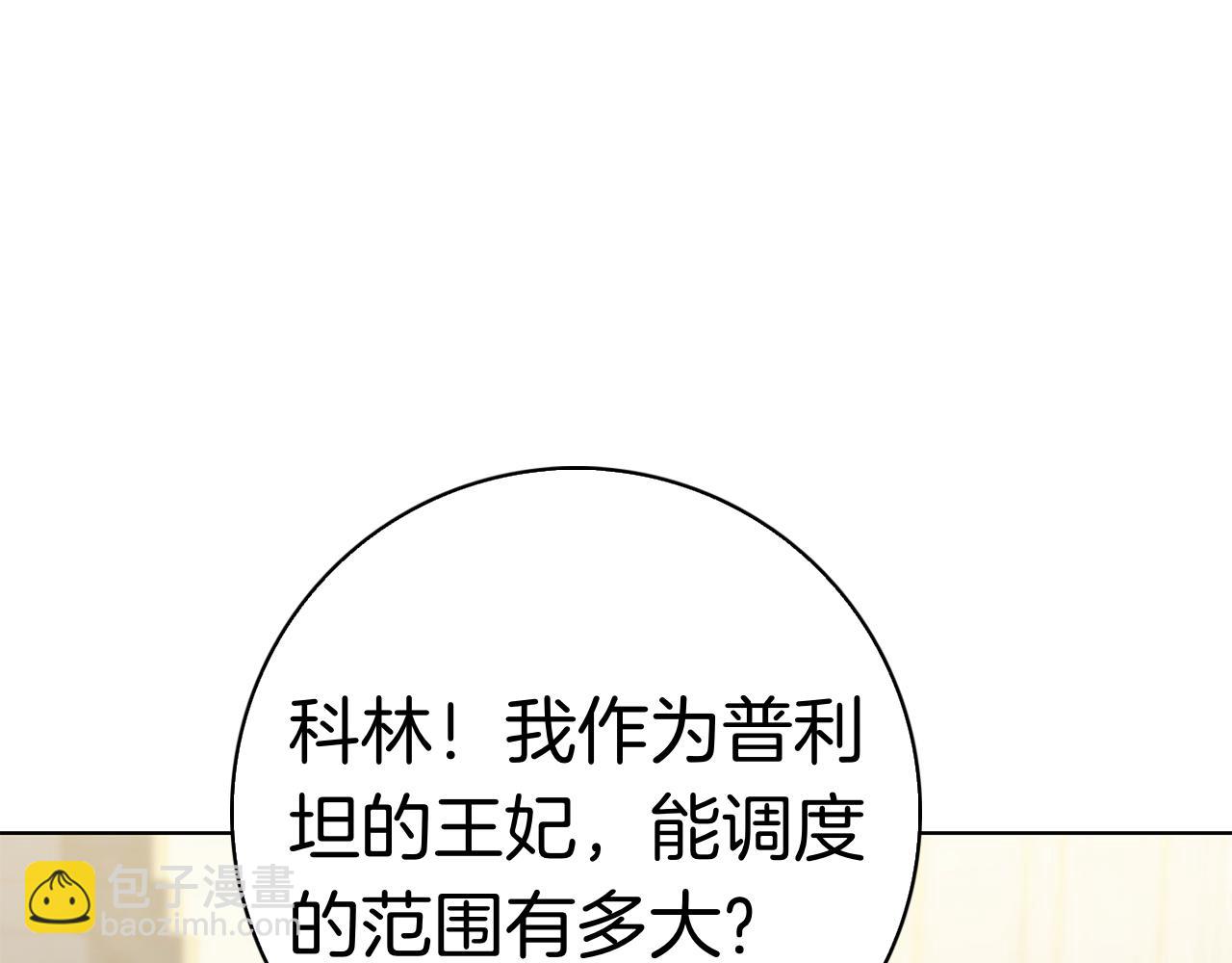 第14话 回到过去？(1/5)-第14话