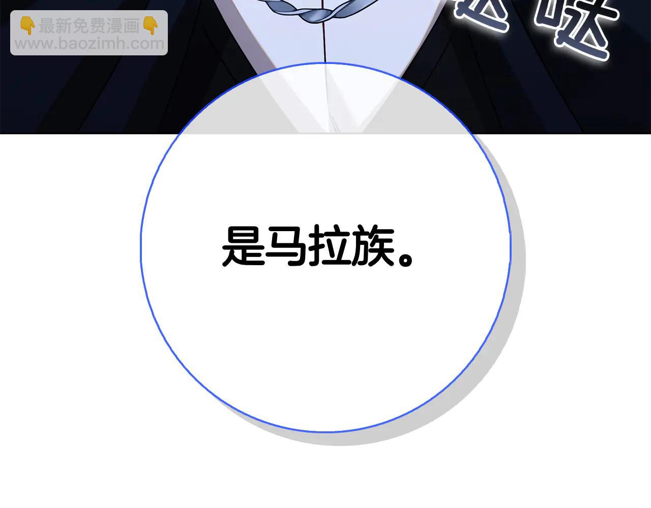 第16话 拜访马拉城(1/5)-第16话